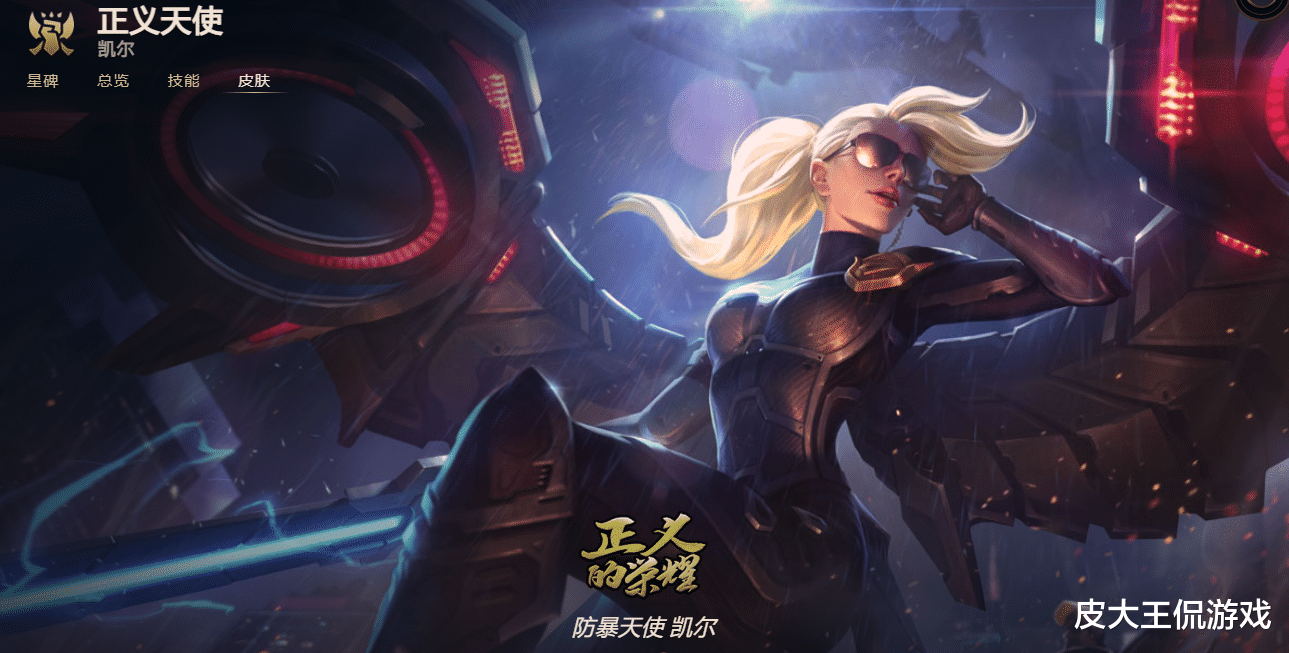 守护者|英雄联盟中9款带字皮肤，每一款都有纪念意义，快看看你有几个？