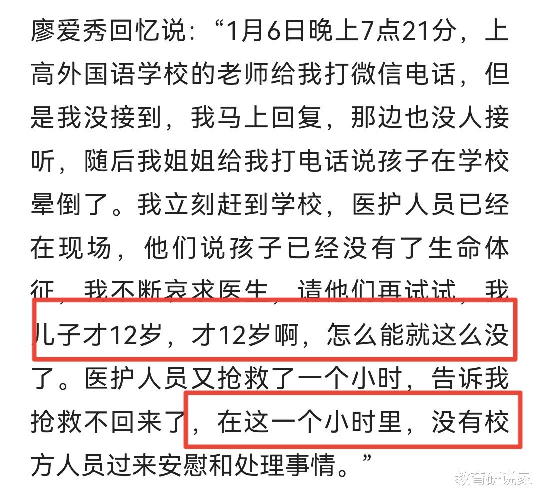 江西|江西初一男生与同学撕扯倒地，抢救无效离世，家长学校各执一词