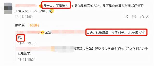 朱丹|主持人朱丹又翻车?配文出错遭网友吐槽,曾因口误被官媒点名批评