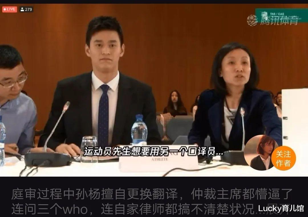 Lucky育儿馆|兰可琪教育 | 反思孙杨事件的反转:巨婴式育儿,正在毁掉三代人