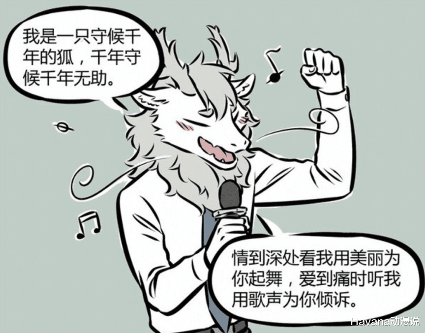 ktv|《非人哉》谁是最强麦霸？KTV里看烈烈，还有一首九月的主题曲？