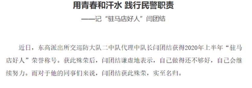 杜新枝|大赞闫所长！曝杜新枝到姚威单位闹事，闫所长出面回怼对方太精彩
