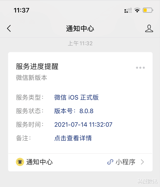 微信|iOS微信8.0.8发布：专属铃声、折叠聊天，关注群成员等