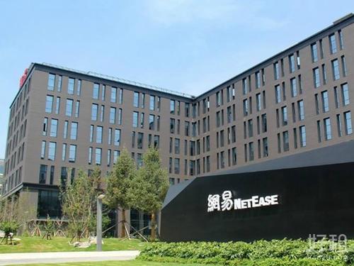 网易|【公司巡礼】之-网易