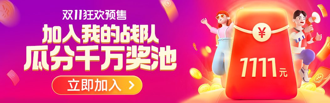 苏宁易购|天猫、京东、苏宁易购已经打响了 “双11” 第一枪！