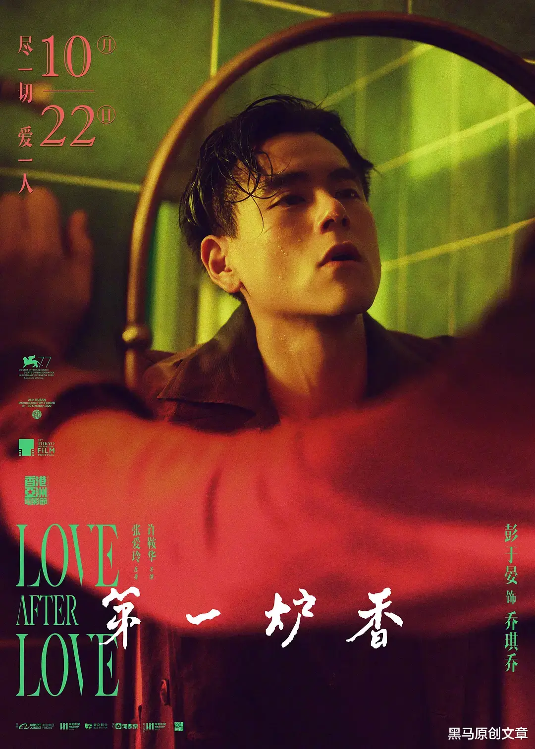 乔琪乔|《第一炉香》创许鞍华最低分：女作家笔下的低自尊感女性为何屡遭收视率滑铁卢