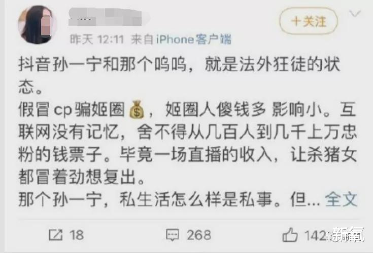 王思聪|宁愿当两回舔狗的王思聪，这次翻车是在转移什么惊天大瓜?吗？