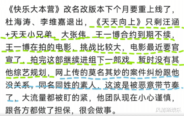 宋智孝|知情人士透露，《快乐大本营》改名改版本，杜海涛、李维嘉将退出