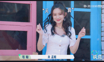 孟子义|她怎么上每个综艺都被骂