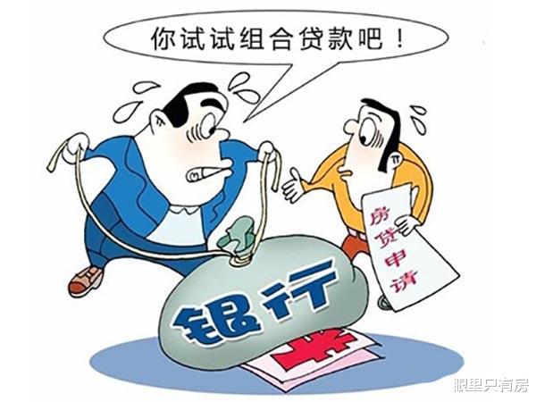 兰州|关于还房贷，银行想要隐瞒的5大秘密，你知道后可省下10多万元！