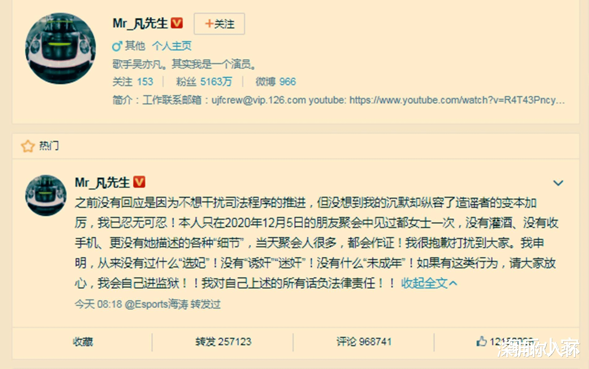 周星驰|曾钦点吴亦凡演唐三藏,网友挖出周星驰当年评价:简直是一针见血!