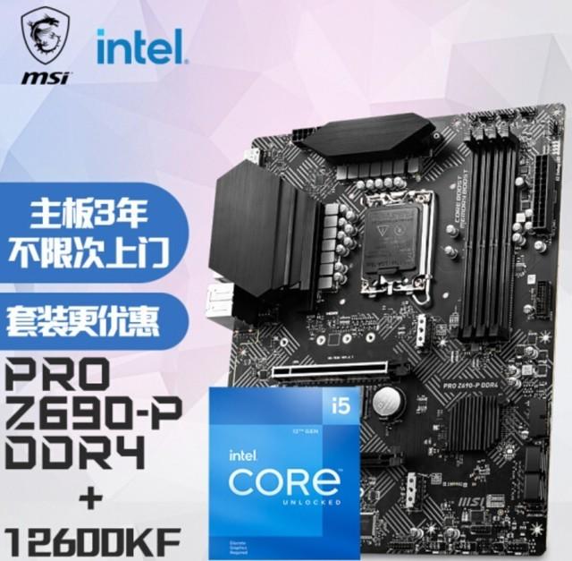 罗技|小白必看 三千元最值得入手的主板CPU套装