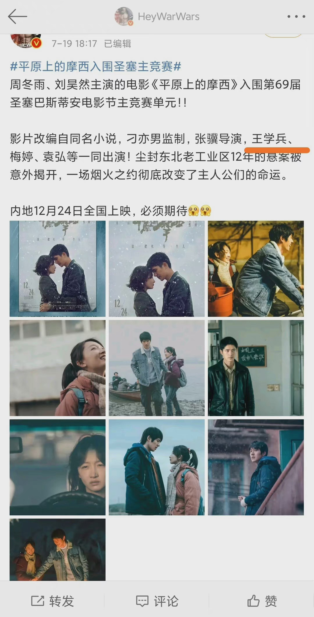 刘昊然|周冬雨刘昊然新片为何突然撤档？恐和易烊千玺有点关系