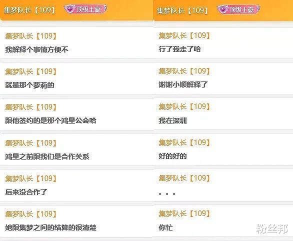 萝莉|狗头萝莉再次被举报封禁，冯千韶回应拖欠工资，她与集梦公会无关
