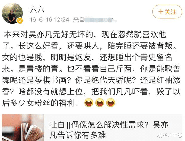 吴亦凡|吴亦凡，不是败给了一个女人，而是败给了一群女人