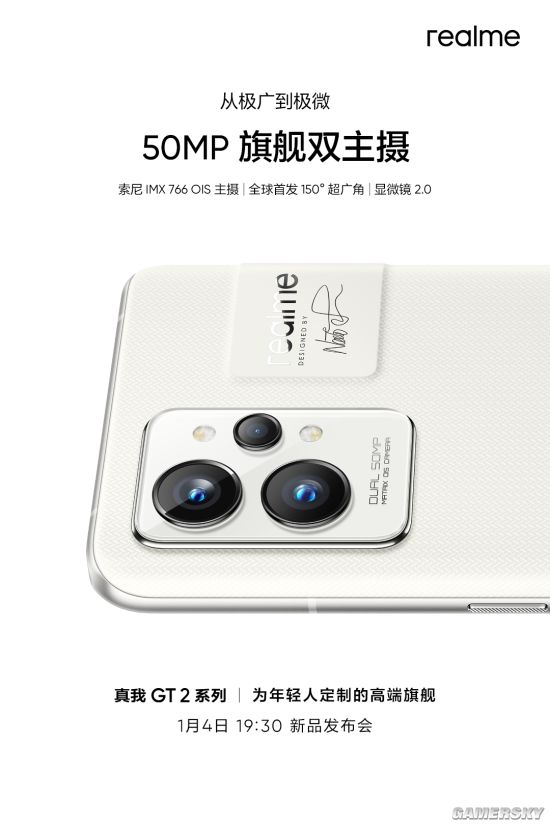 小米科技|冲击高端！realme GT2系列官宣搭载50MP旗舰主摄