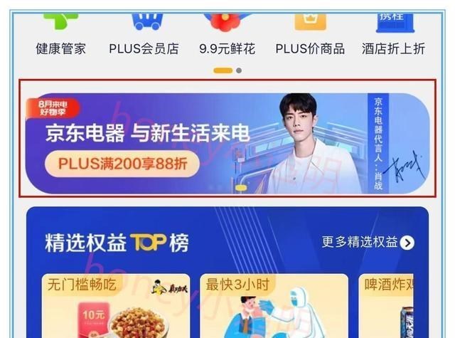 胡小小乖|鹅厂推波助澜，肖战拿下第18个代言！“京东电器代言人”官宣在即