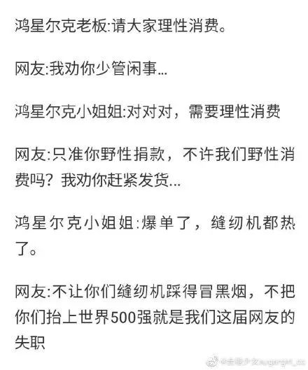 纺织服装时尚内参|鸿星尔克5000万是诈捐？官方回应！2000万人野性消费狂买1.3亿！