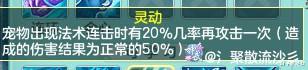 pvp|高毒卡防一手毒？神武4魔王孩子要起飞，PVP法系子女首选！