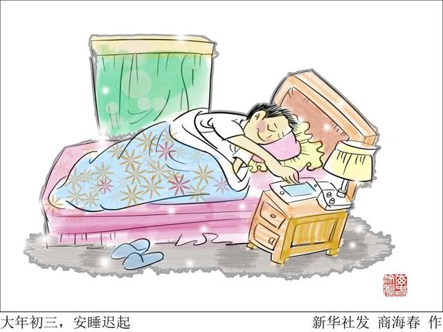 长城网 春节民俗日历丨正月初三不出门，晚起早睡吃合子