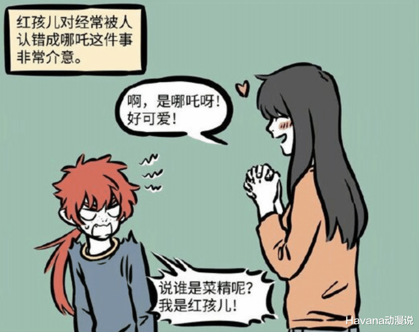 哪吒|非人哉：红孩儿喜欢什么类型的女生？高冷黑发还可爱，不就是哪吒