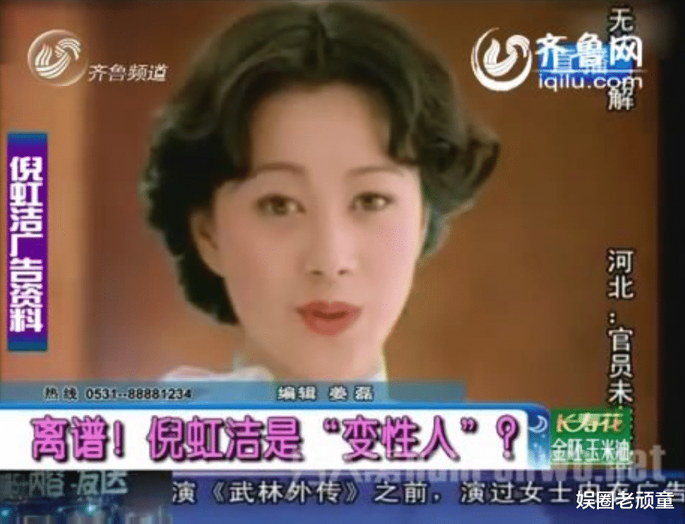 童颜|倪虹洁：21岁被骂变性人 30岁退圈 43岁卖贴身衣物 她比你想的精彩