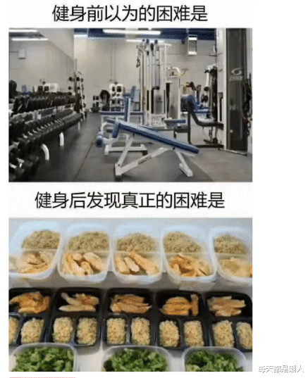 每天都是潮人|健身前以为坚持才是最难的,后来才发现,困难的是不能吃荤腥