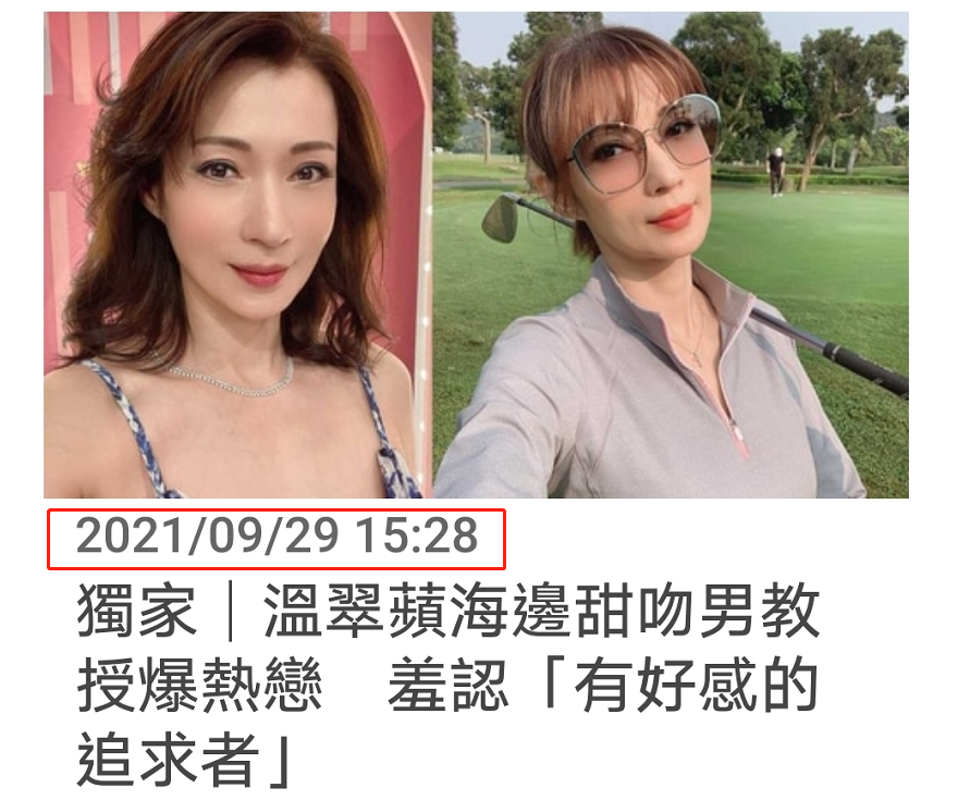 武林外传|50岁女星海边热吻男教授，本人回应否认恋情：只是有好感的追求者