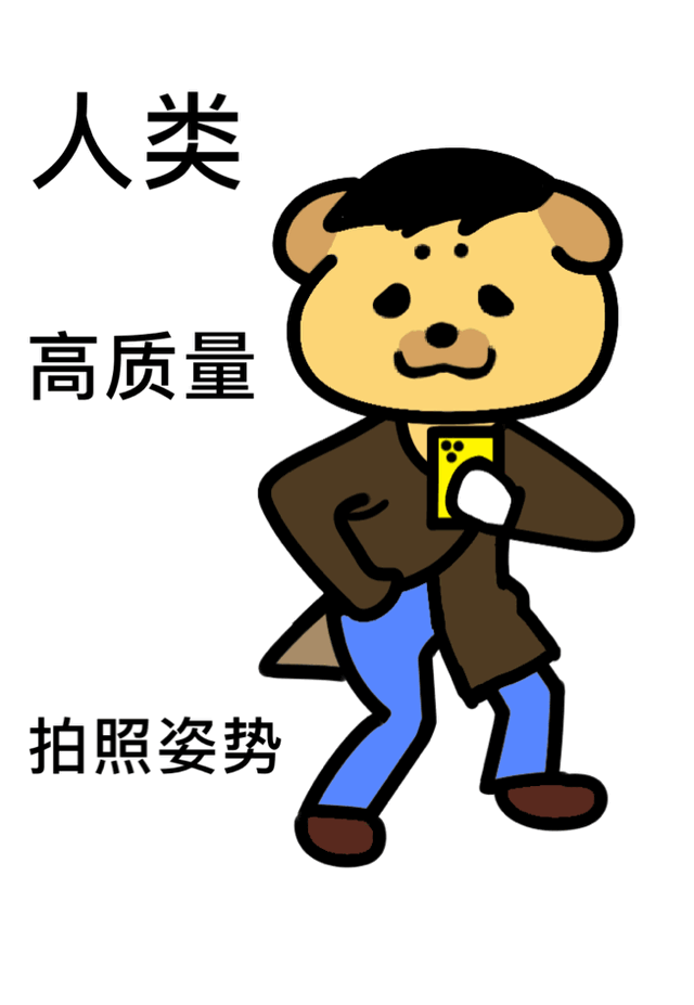 「热梗百科」“人类高质量男性”什么梗?