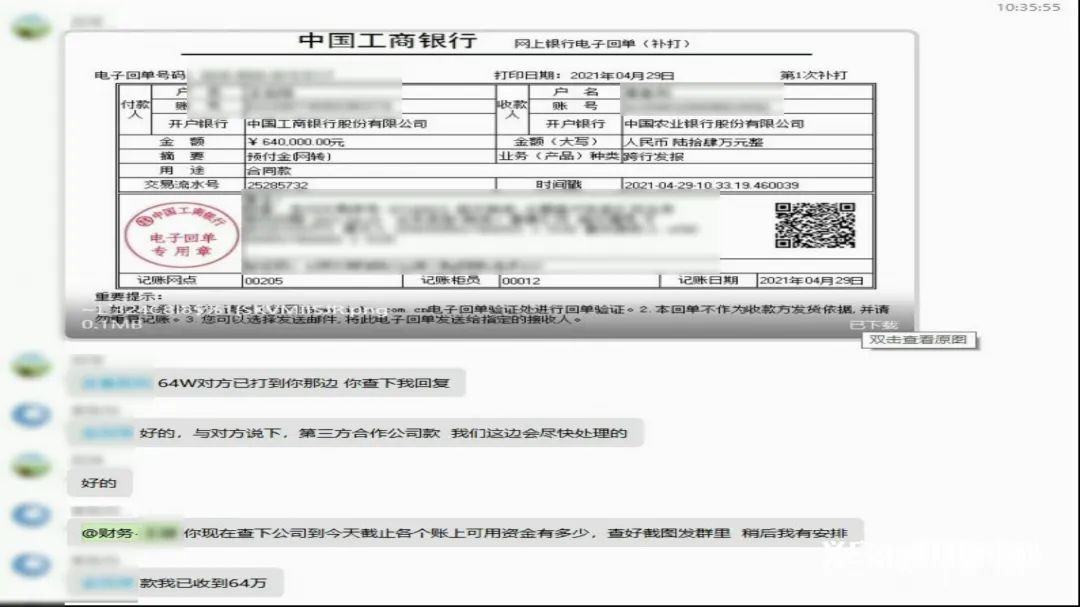 义乌快报 这事一定要小心！义乌一公司财务差点被骗62万元