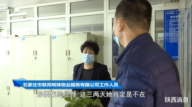 陕西消息 业主半个月没回家,房子竟然变“污水池”!物业:去找楼上25户!