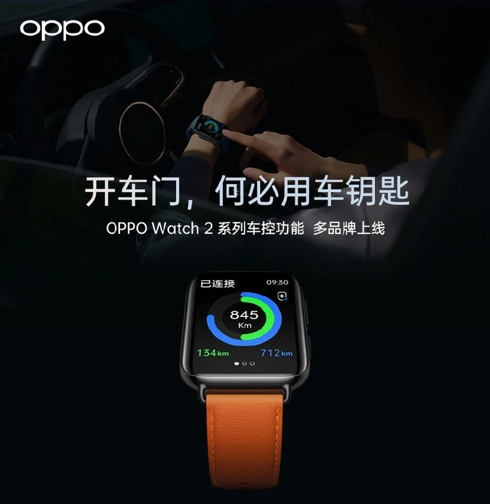 OPPO|科技春晚！OPPO未來科技大會官宣，元宇宙、折疊屏、自研芯引關注