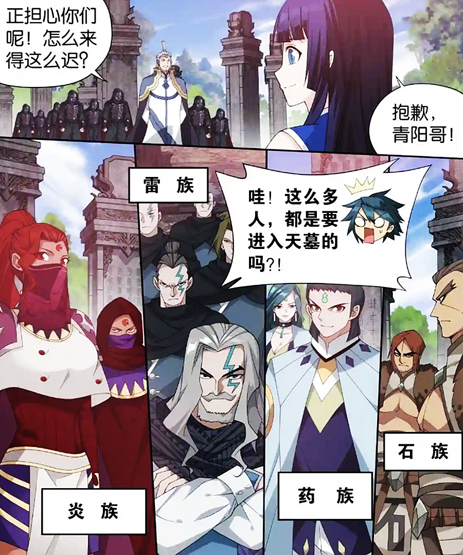 萧炎|斗破苍穹：古元是一名影帝，疯狂试探萧炎，天墓开启在即
