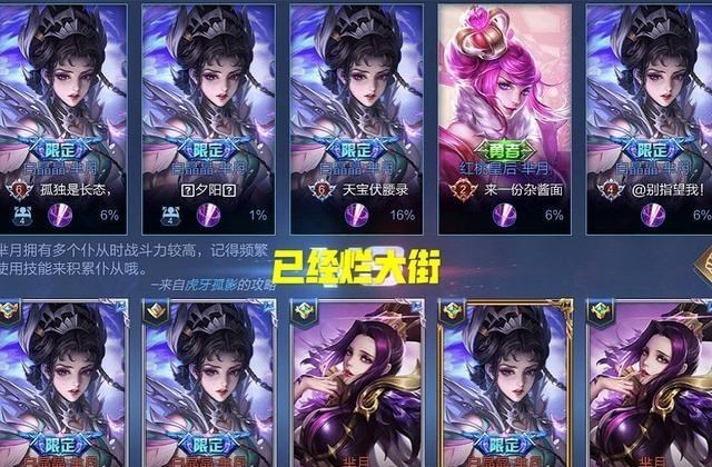 白晶晶|白晶晶上架一小时，销量超越至尊宝，只因天美最新公告，露娜哭了