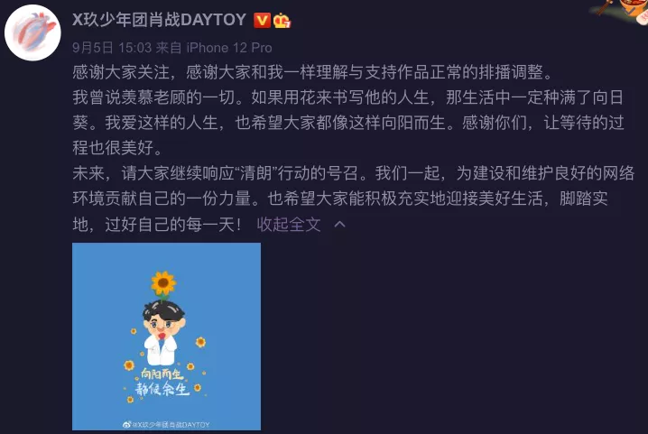 杨紫|杨紫，你后悔吗？