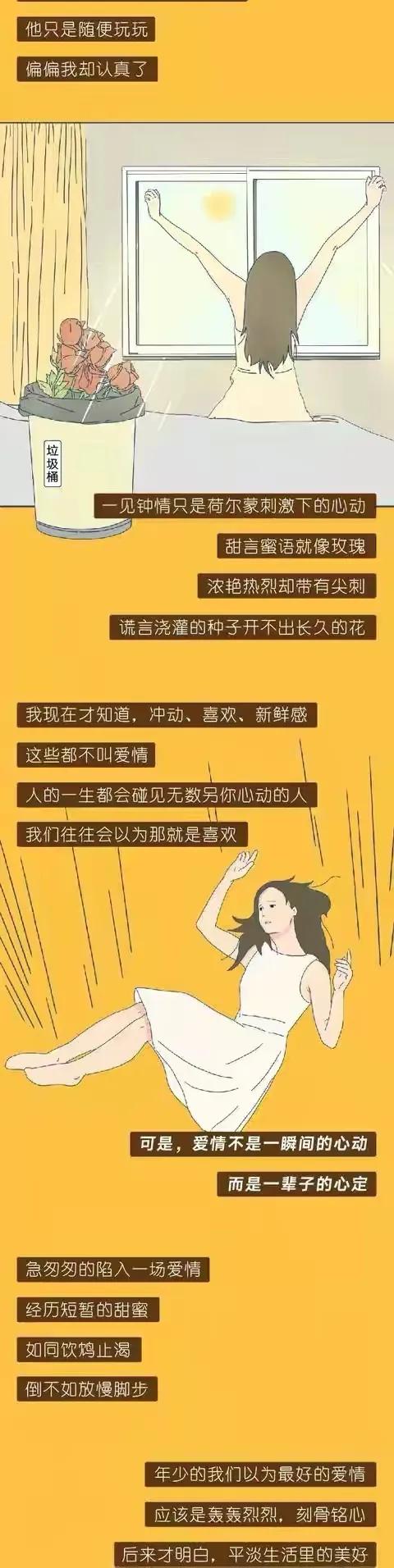 |漫画：认真你就输了