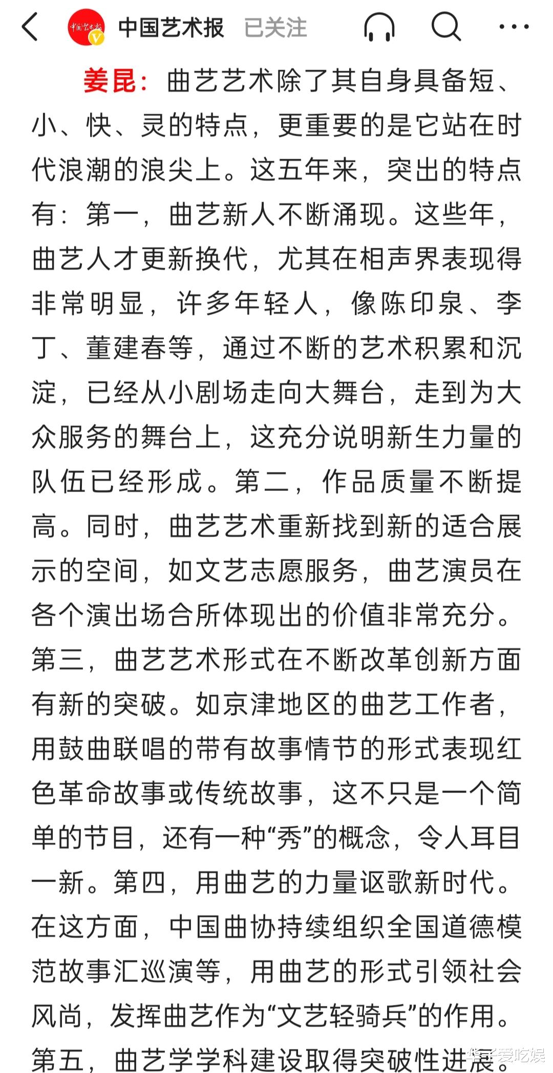 大屠杀|文代会众星云集，姜昆戴志诚等曲艺名家亮相，赵本山郭德纲缺席