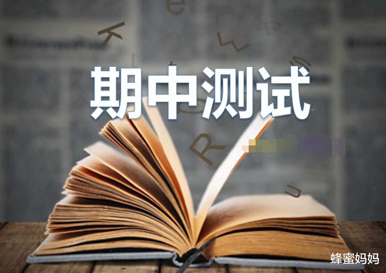 蜂蜜妈妈|中小学正在流行“不考试”,中考分流该咋办?部分学生注定上技校