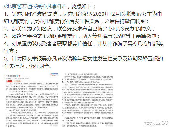 都美竹|赢了！都美竹用16个字总结吴亦凡事件，对镜头比胜利手势
