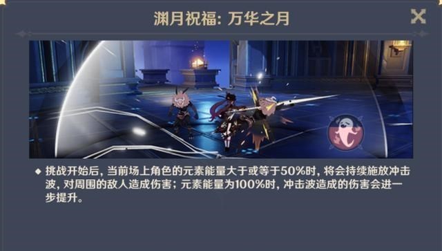 派蒙|原神300原石发放，家园更新派蒙进壶，深渊环境改变又来骗氪啦？