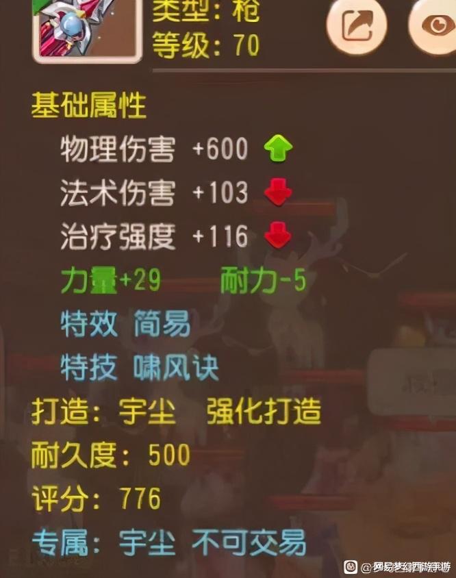 梦幻西游手游|梦幻西游手游：2021惊现神豪玩家！4.5亿金币只是冰山一角？