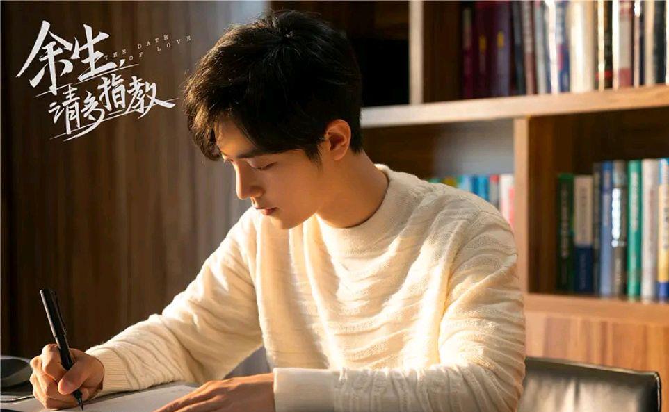 余生请多指教|《余生请多指教》播放平台有变动,播出时间让人惊喜