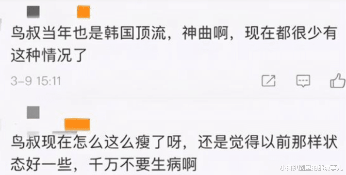 鸟叔|韩国鸟叔减肥归来，变化大到不敢认，网友：没有灵魂，不如不减