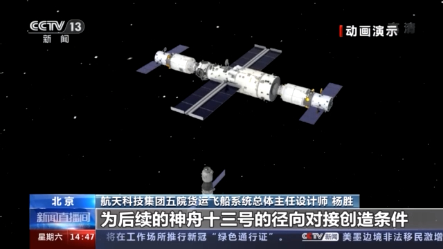 空间站 天舟三号已与空间站对接，天舟二号为何还在太空，它有什么任务