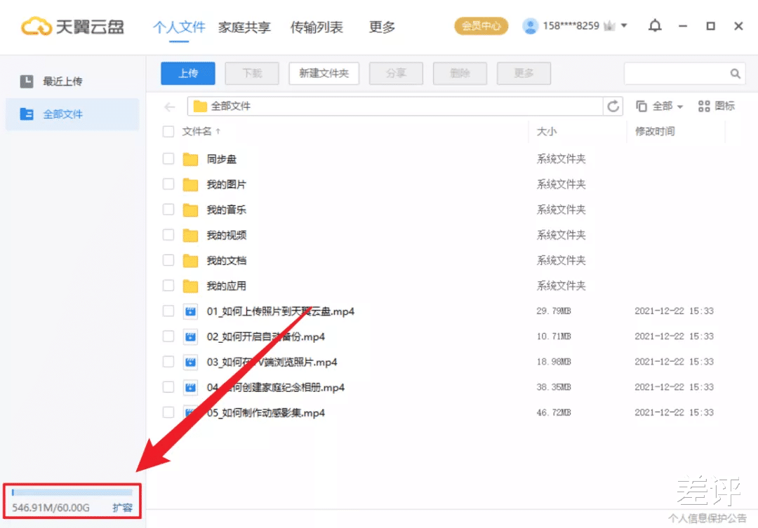 云盤|對比完八家網盤之后，我想說還是QQ好用啊