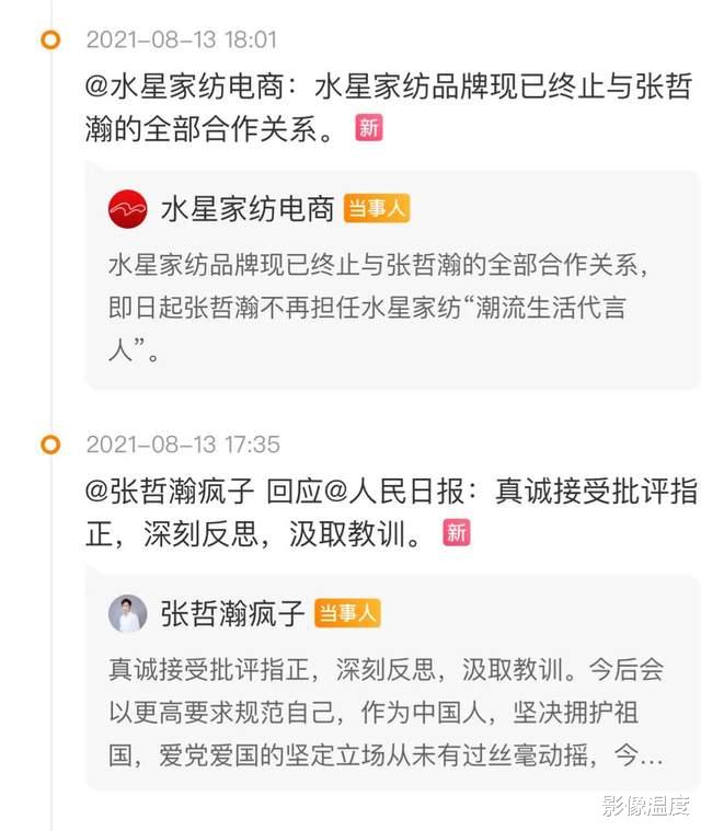 周杰|张哲瀚道歉再引愤怒!官媒痛斥道歉动机!为何周杰日本祭拜被点赞?