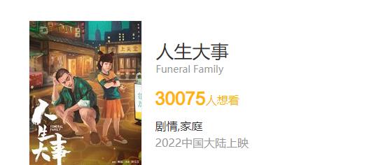 朱一龙|朱一龙坐拥43亿票房，但新片仅3万人想看，它真的不值得吗？