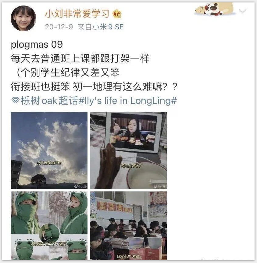 鏘鏘三言堂 同樣是侮辱學生，大連理工支教女老師可比天津女老師壞多了