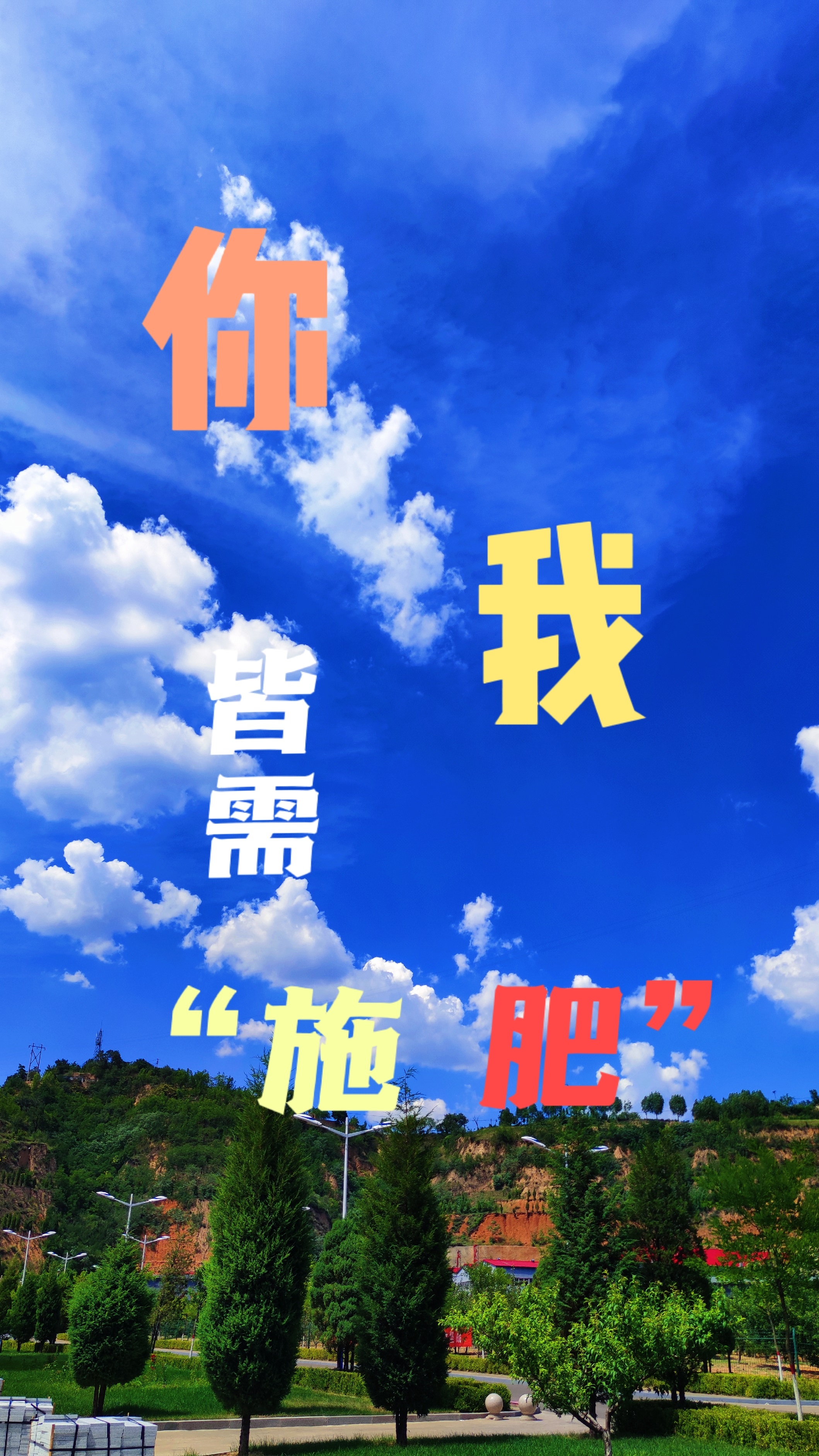 励志小书|世间万物，皆需营养铺开成长的道路