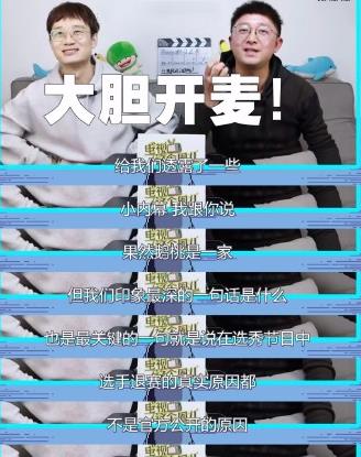 利路修|《创4》和马退赛后，利路修也待不下去了，选秀“遮羞布”被撕下